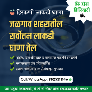 instagram ads in jalgaon